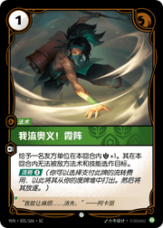 Twilight Shroud - VEN-031 - Foil - Chinese