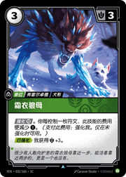 Frostcoat Mother - VEN-032 - Foil - Chinese