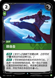 Resonating Strike - VEN-034 - Foil - Chinese