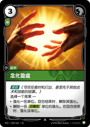 Sanction - VEN-035 - Foil - Chinese