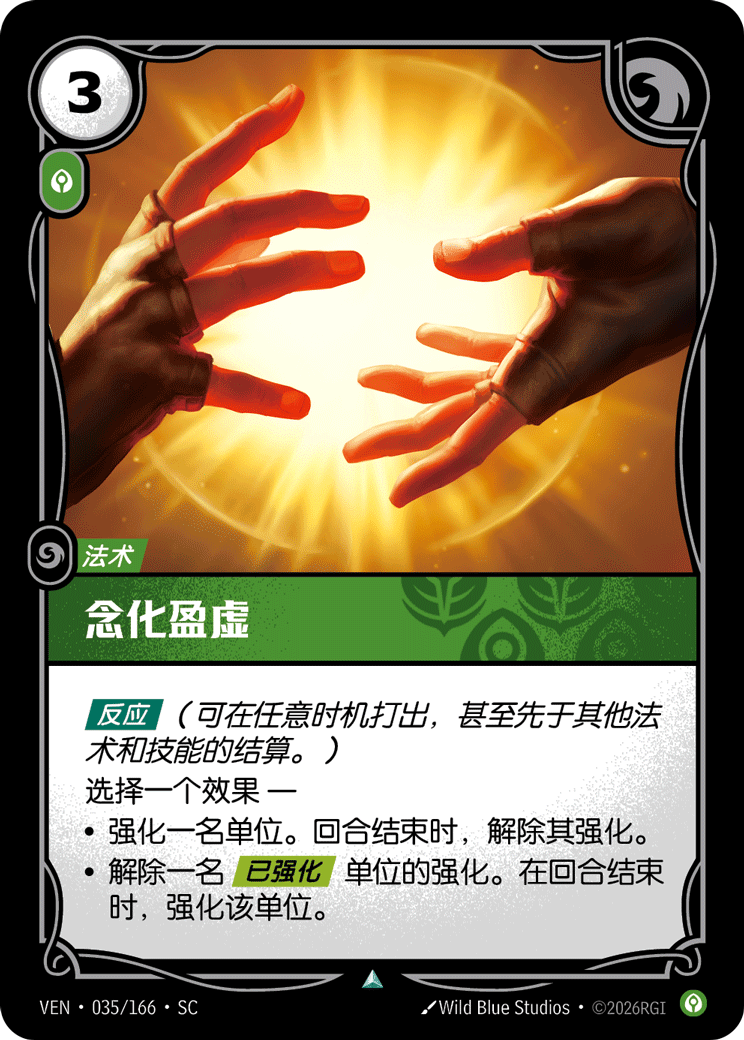 Sanction - VEN-035 - Foil - Chinese