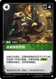 Tomb-Raider Barbara - VEN-037 - Foil - Chinese