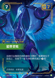 Astral Heron - VEN-044 - Foil - Chinese
