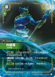 Nasus, Ascended - VEN-046 - Foil - Chinese