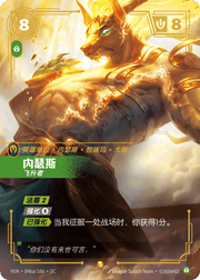 Nasus, Ascended (Alternate Art) - VEN-046A - Foil - Chinese