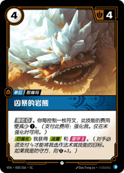 Grumpy Rockbear - VEN-050 - Foil - Chinese