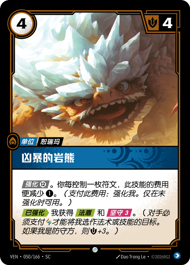 Grumpy Rockbear - VEN-050 - Foil - Chinese