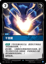 Clairvoyance - VEN-056 - Foil - Chinese