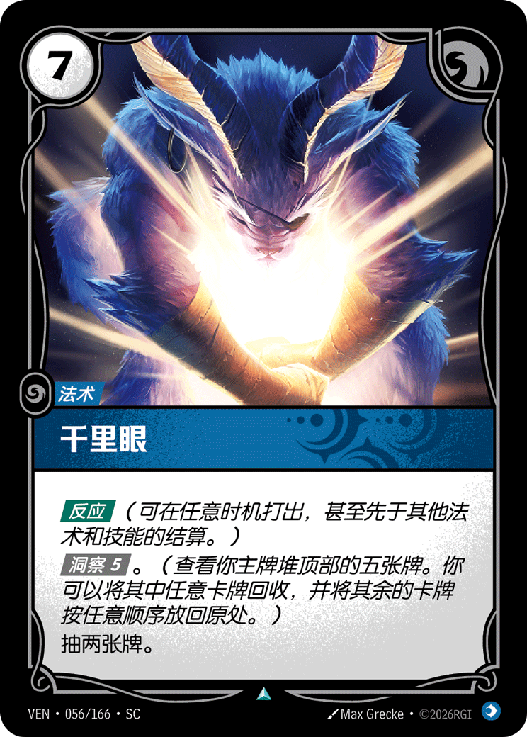 Clairvoyance - VEN-056 - Foil - Chinese