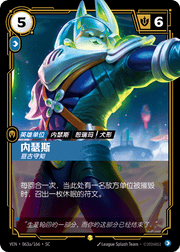 Nasus, Guardian of Knowledge (Alternate Art) - VEN-063A - Foil - Chinese