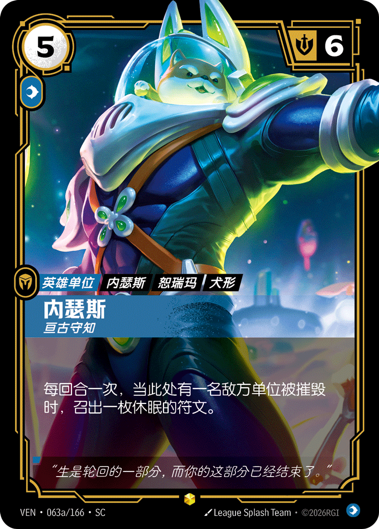 Nasus, Guardian of Knowledge (Alternate Art) - VEN-063A - Foil - Chinese