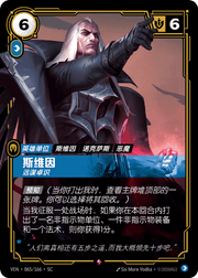 Swain, Visionary - VEN-065 - Foil - Chinese
