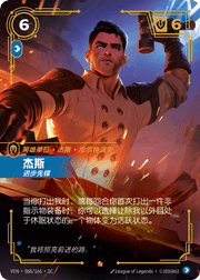 Jayce, Brilliant Inventor - VEN-068 - Foil - Chinese