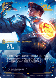 Jayce, Brilliant Inventor (Alternate Art) - VEN-068A - Foil - Chinese