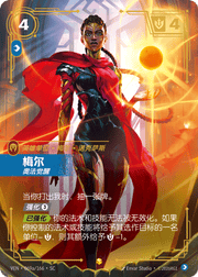 Mel, Newly Awakened (Alternate Art) - VEN-069A - Foil - Chinese
