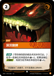Guttural Roar - VEN-072 - Foil - Chinese