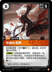 Dame the Despoiler - VEN-079 - Foil - Chinese