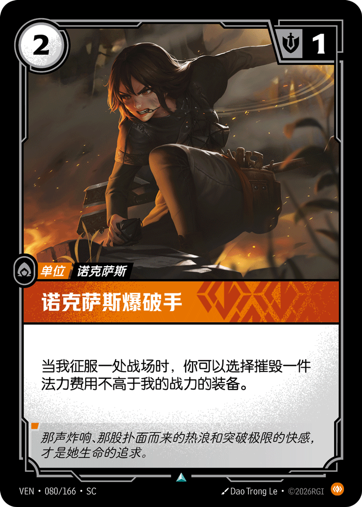 Noxian Demolitionist - VEN-080 - Foil - Chinese