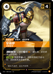 Ambessa, The Wolf - VEN-084 - Foil - Chinese