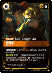 Gangplank, Naval - VEN-086 - Foil - Chinese