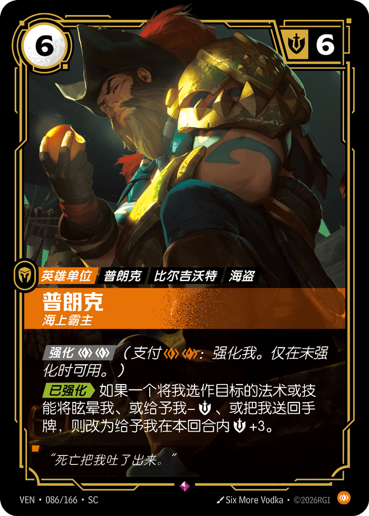 Gangplank, Naval - VEN-086 - Foil - Chinese