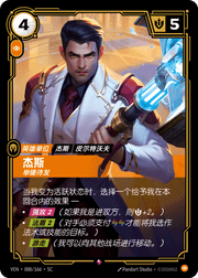 Jayce, Hammer in Hand - VEN-088 - Foil - Chinese