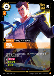 Jayce, Hammer in Hand (Alternate Art) - VEN-088A - Foil - Chinese