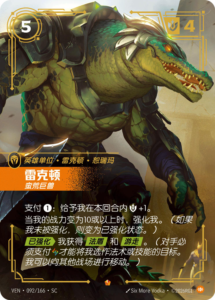 Renekton, Brute - VEN-092 - Foil - Chinese