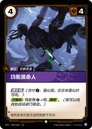 Kinkou Lifeblade - VEN-093 - Foil - Chinese
