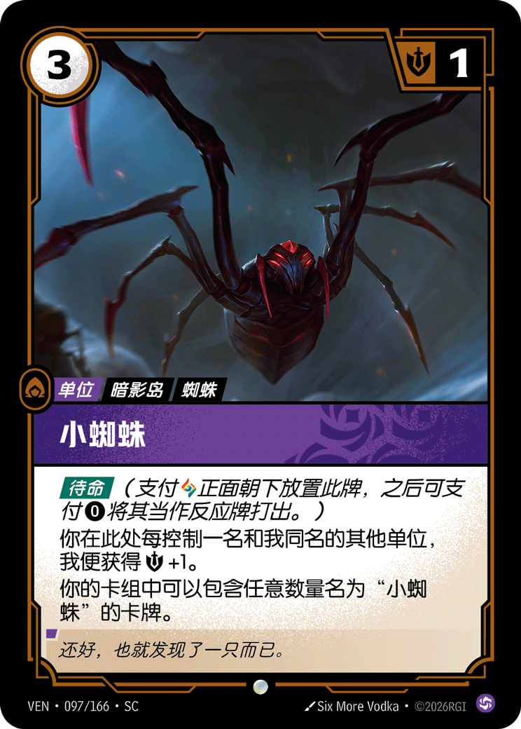 Spiderling - VEN-097 - Foil - Chinese