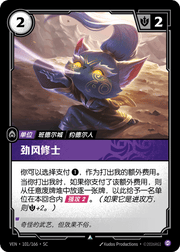 Gust Monk - VEN-101 - Foil - Chinese