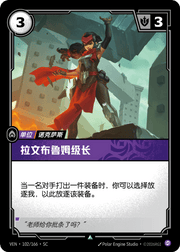 Ravenbloom Prefect - VEN-102 - Foil - Chinese