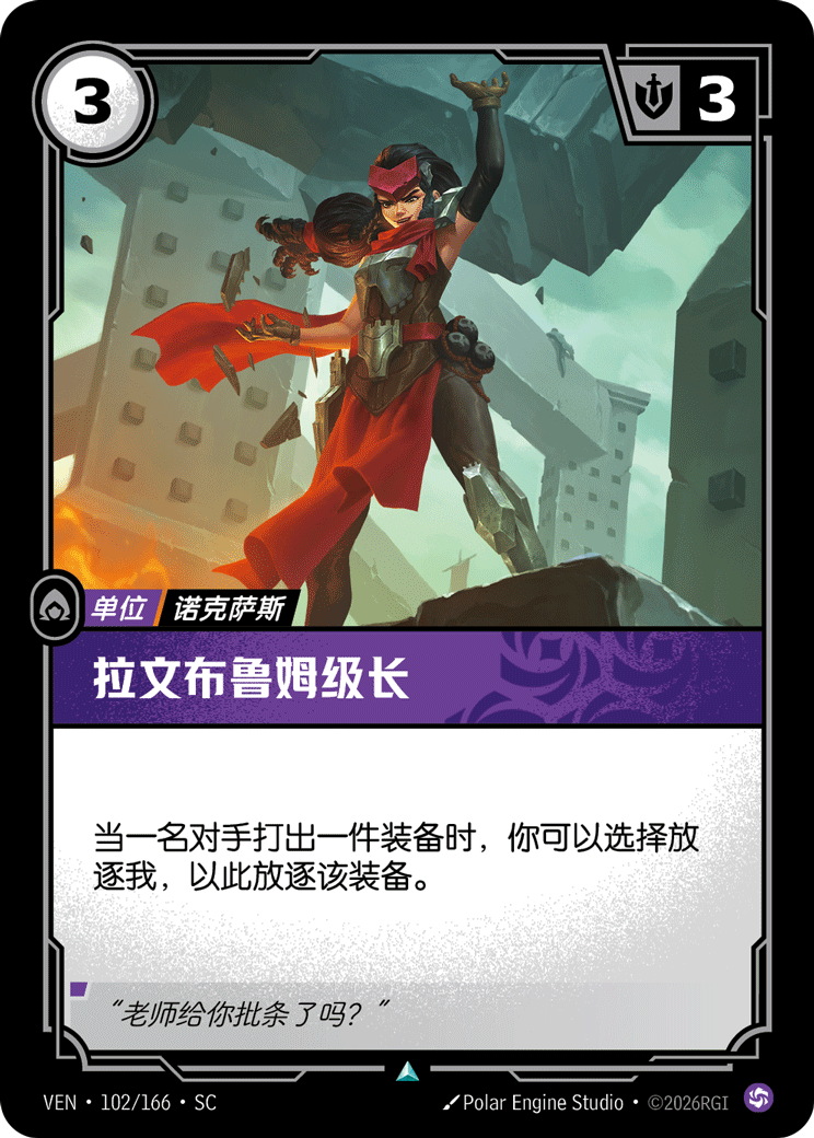 Ravenbloom Prefect - VEN-102 - Foil - Chinese