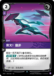 Twilight Step - VEN-105 - Foil - Chinese