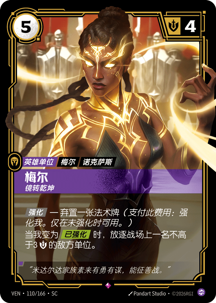 Mel, Defiant Soul - VEN-110 - Foil - Chinese