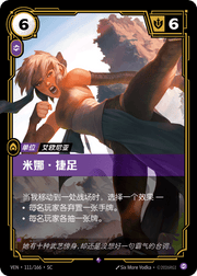 Minah Swiftfoot - VEN-111 - Foil - Chinese