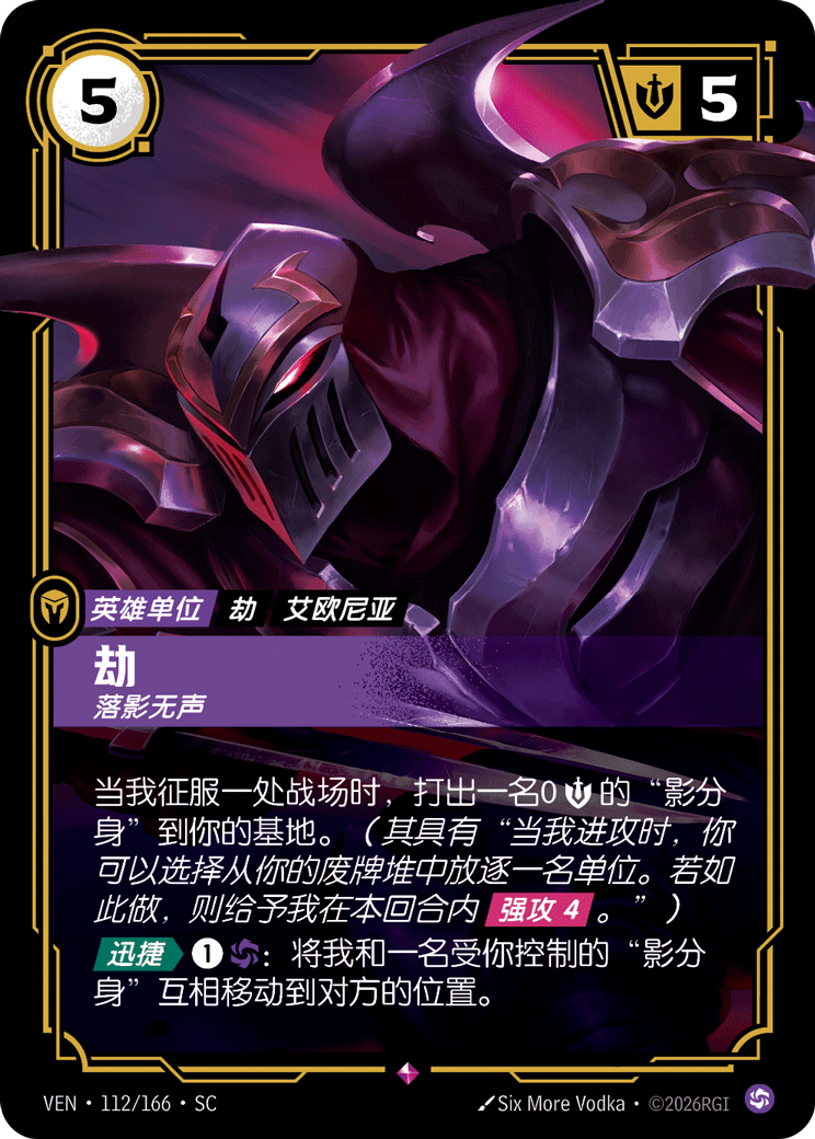Zed, Without a Sound - VEN-112 - Foil - Chinese