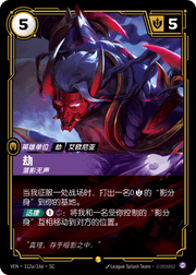 Zed, Without a Sound (Alternate Art) - VEN-112A - Foil - Chinese