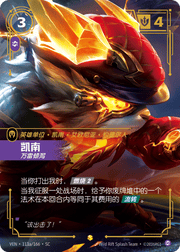 Kennen, Storm of Shuriken (Alternate Art) - VEN-113A - Foil - Chinese