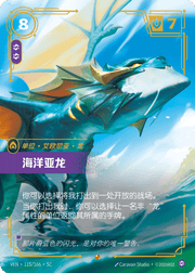Ocean Drake - VEN-115 - Foil - Chinese