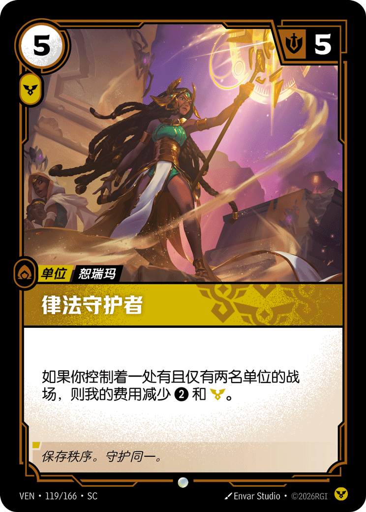 Keeper of Law - VEN-119 - Foil - Chinese