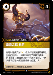 Masa, Crashing Thunder - VEN-120 - Foil - Chinese