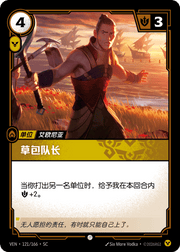 Reluctant Leader - VEN-121 - Foil - Chinese