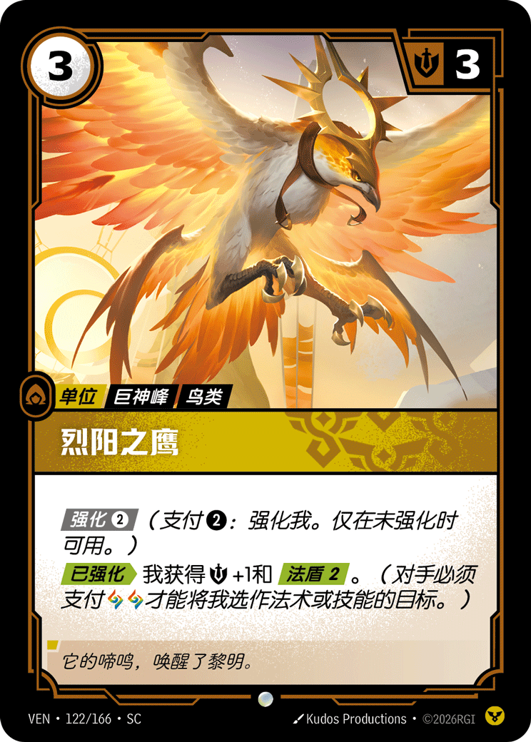 Solari Sunhawk - VEN-122 - Foil - Chinese
