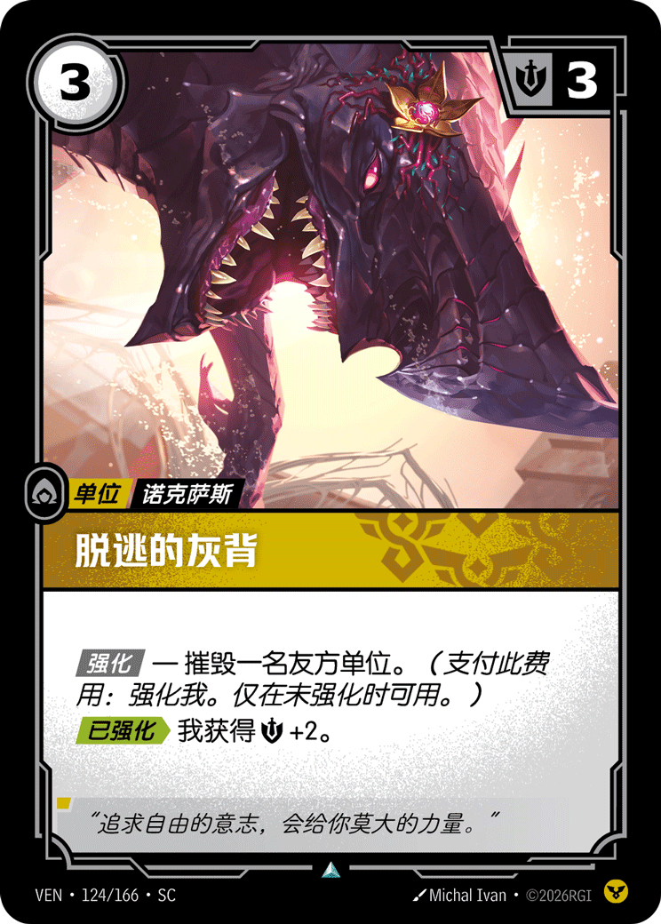 Escaped Grayback - VEN-124 - Foil - Chinese