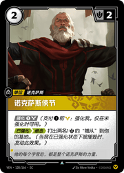 Noxian Emissary - VEN-128 - Foil - Chinese