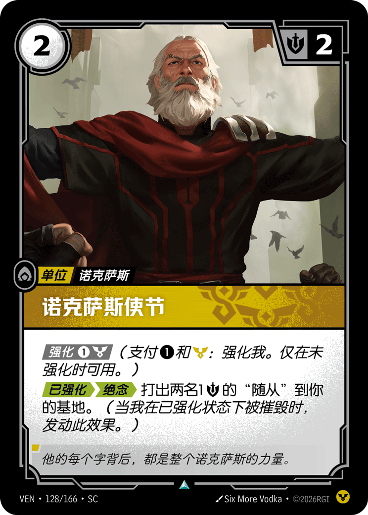 Noxian Emissary - VEN-128 - Foil - Chinese