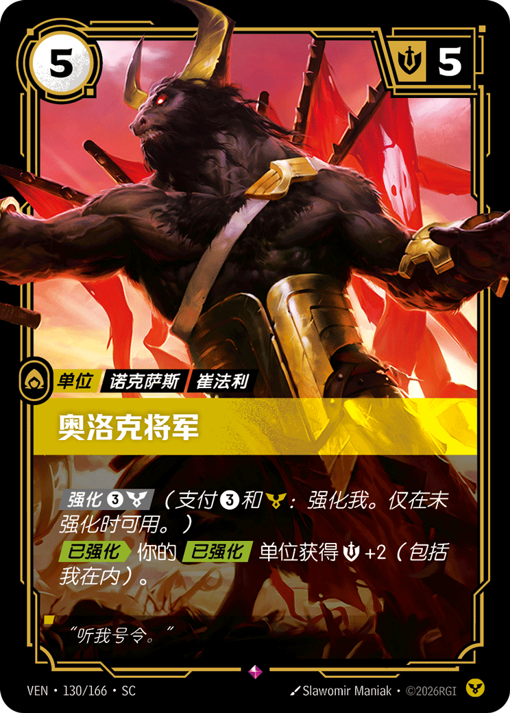 Aurok General - VEN-130 - Foil - Chinese