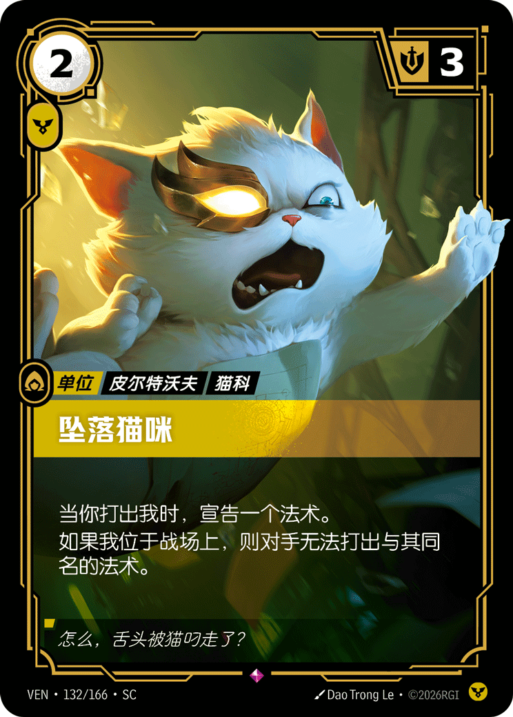 Fallen Feline - VEN-132 - Foil - Chinese