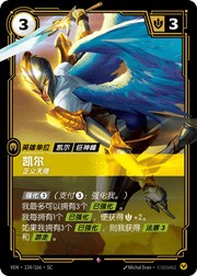 Kayle, Justified - VEN-134 - Foil - Chinese